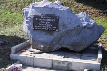 Памятник ликвидаторам радиационных катастроф